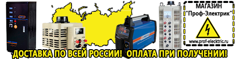 Cтабилизаторы напряжения для телевизора - Магазин электрооборудования Проф-Электрик в Кстове