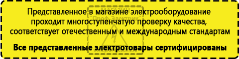 Сертифицированные Стабилизаторы напряжения на 14-20 кВт / 20 кВА купить в Кстове