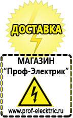 Магазин электрооборудования Проф-Электрик Трансформаторы пониженной частоты в Кстове