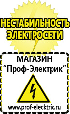 Магазин электрооборудования Проф-Электрик Трансформаторы пониженной частоты в Кстове