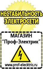 Магазин электрооборудования Проф-Электрик Сварочный аппарат foxweld master 202 подделка цена в Кстове