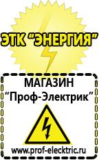 Магазин электрооборудования Проф-Электрик Электронные тиристорные стабилизаторы напряжения для дачи в Кстове
