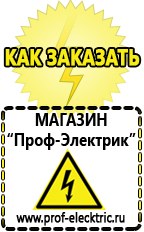 Магазин электрооборудования Проф-Электрик Стабилизаторы напряжения переменного тока для дома в Кстове