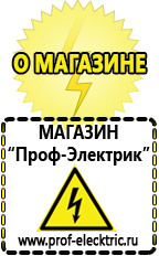 Магазин электрооборудования Проф-Электрик Промышленные стабилизаторы напряжения трехфазные 45 квт в Кстове