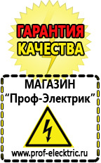 Магазин электрооборудования Проф-Электрик Промышленные стабилизаторы напряжения трехфазные 45 квт в Кстове