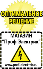 Магазин электрооборудования Проф-Электрик Промышленные стабилизаторы напряжения трехфазные 45 квт в Кстове