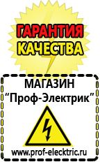 Магазин электрооборудования Проф-Электрик Стабилизатор напряжения на компьютер купить в Кстове