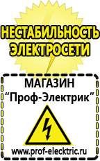 Магазин электрооборудования Проф-Электрик Автомобильный инвертор на 2 квт в Кстове