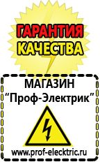 Магазин электрооборудования Проф-Электрик Внешние аккумуляторы купить в Кстове