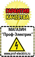 Магазин электрооборудования Проф-Электрик Купить аккумулятор обратной полярности 60 ампер в Кстове