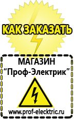 Магазин электрооборудования Проф-Электрик Стабилизатор на дом на 10 квт в Кстове