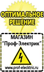 Магазин электрооборудования Проф-Электрик Стабилизатор на дом на 10 квт в Кстове