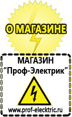 Магазин электрооборудования Проф-Электрик Стабилизаторы напряжения до 30000 вт (21-30 квт / 30ква) в Кстове
