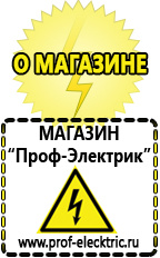 Магазин электрооборудования Проф-Электрик Сварочный аппарат полуавтомат без газа купить в Кстове