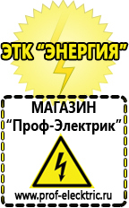 Магазин электрооборудования Проф-Электрик Мотопомпа etalon fgp 10 в Кстове