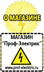 Магазин электрооборудования Проф-Электрик Стабилизатор напряжения на котел цена в Кстове